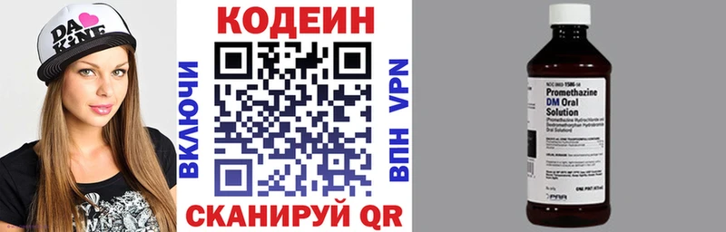 Codein Purple Drank где продают Лиски