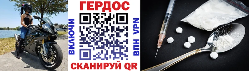 где купить наркоту Лиски Героин герыч