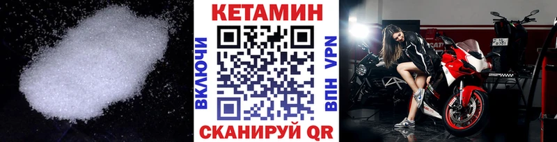 Кетамин ketamine  где купить наркоту  Лиски 